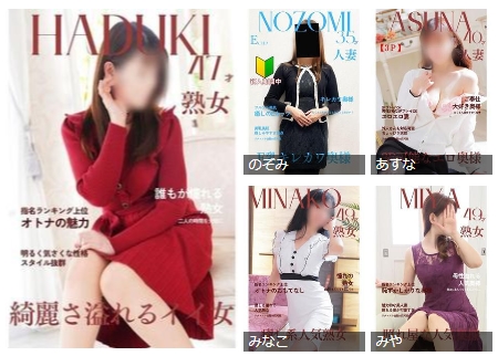 人妻本舗愛のしずく名古屋店