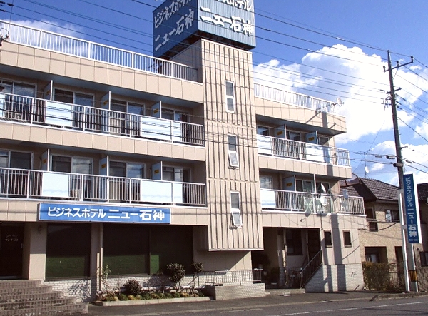 ビジネスホテルニュー石神